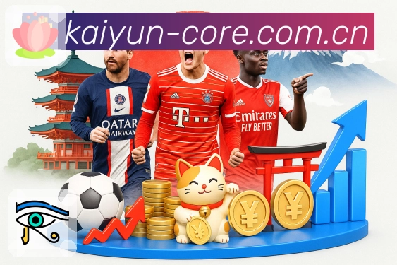 开云对阵分析App